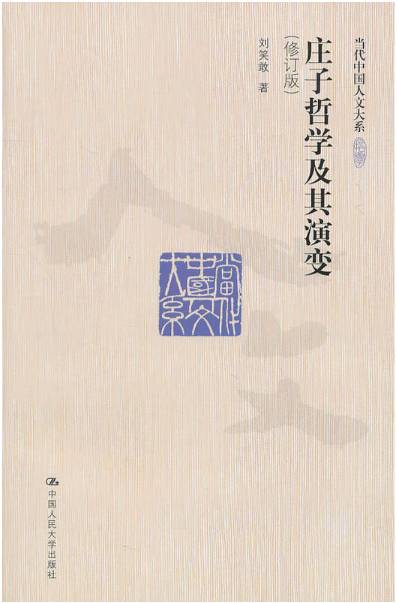 《史学理论研究》_文化研究1983：一部理论史_史学理论研究是什么级别