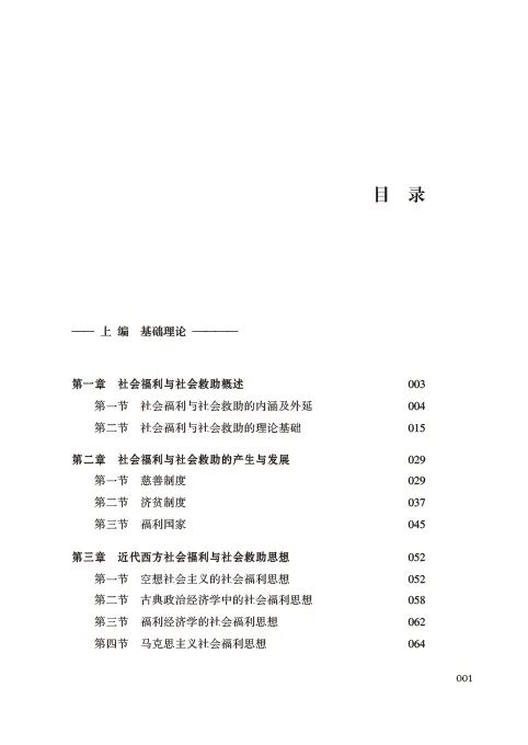 社会救助与社会福利_社会救助福利中心是什么单位_社会救助福利中心工作职责