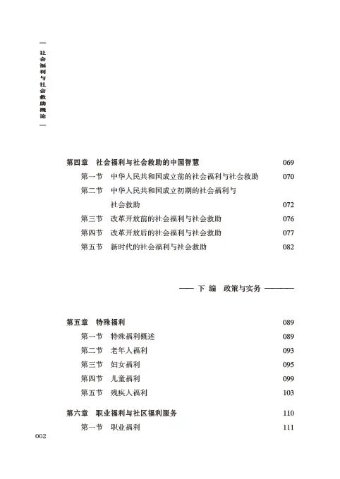 社会救助福利中心工作职责_社会救助与社会福利_社会救助福利中心是什么单位