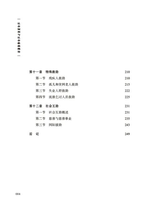 社会救助福利中心是什么单位_社会救助与社会福利_社会救助福利中心工作职责