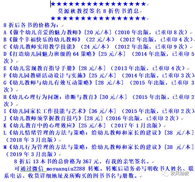 幼儿社会行为的特点_幼儿社会行为包括_幼儿的社会性行为有哪些