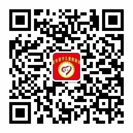 关爱留守儿童传递社会温暖_关爱留守儿童社会心得体会_社会如何关爱留守儿童