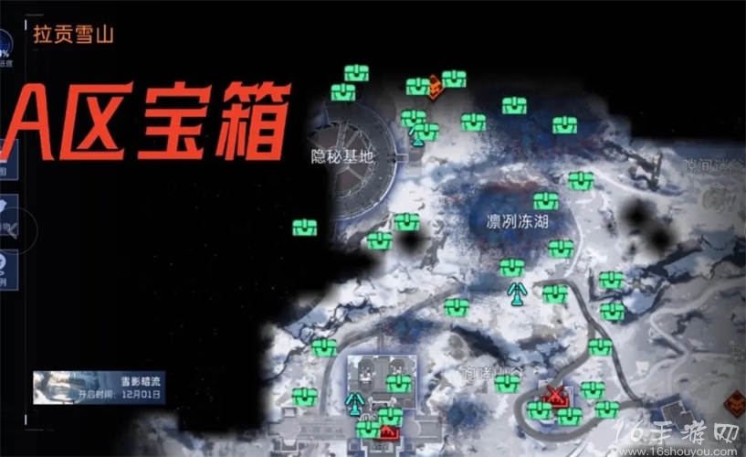 星球重启雪山探索度100%攻略 全地图宝箱采集点分享