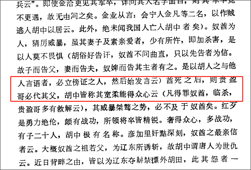 老满文图片_满文老档_满文月折档