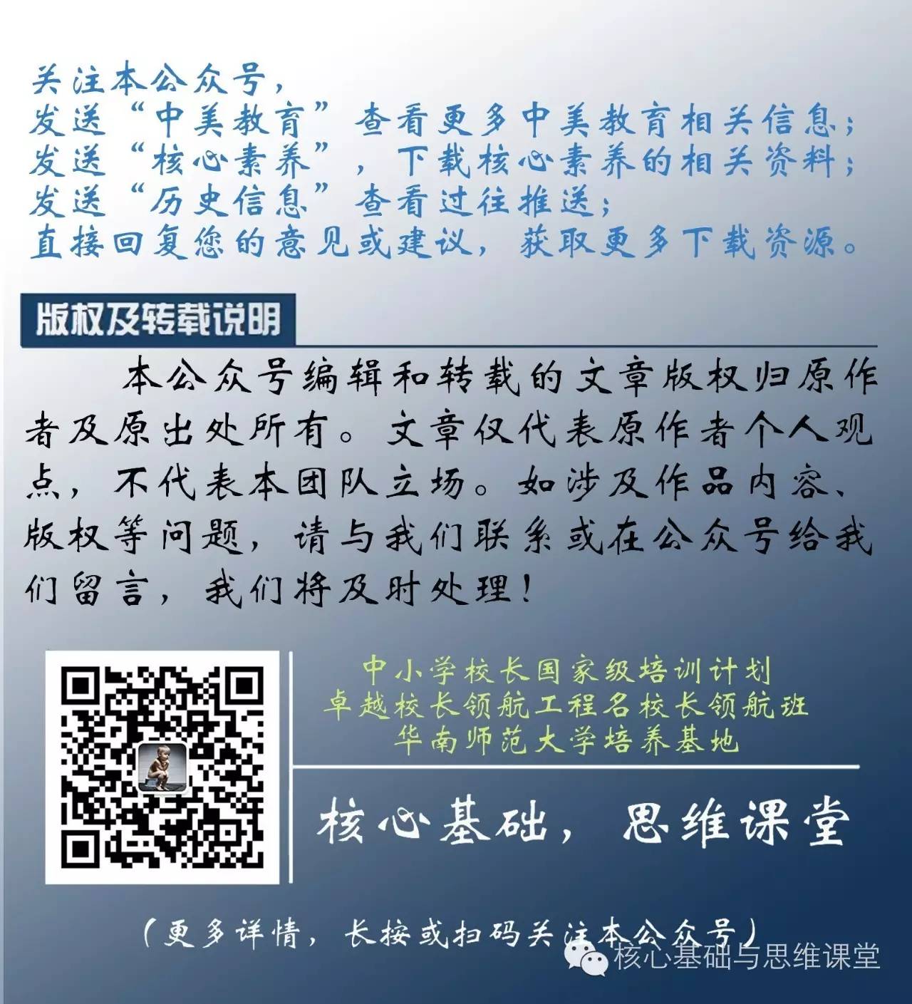 核心素养的社会参与_素养与核心素养_核心素养社会责任包括哪些内容