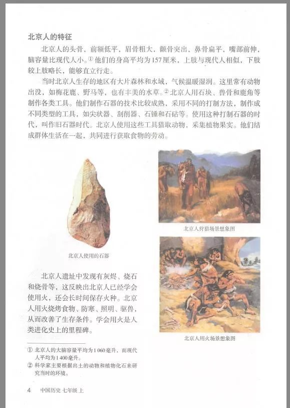 在北京发现的古人类_北京人的发现对于研究古人类什么的历史具有_北京古人类发现的重要意义