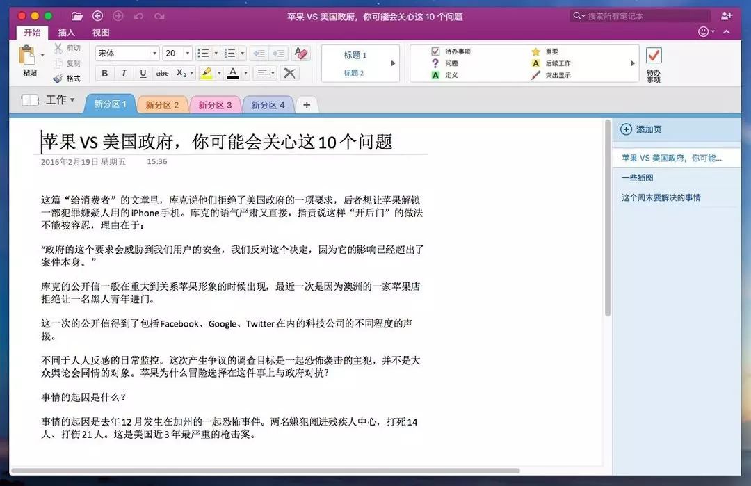 印象笔记查看笔记历史_笔记印象版本历史怎么写_印象笔记 历史版本