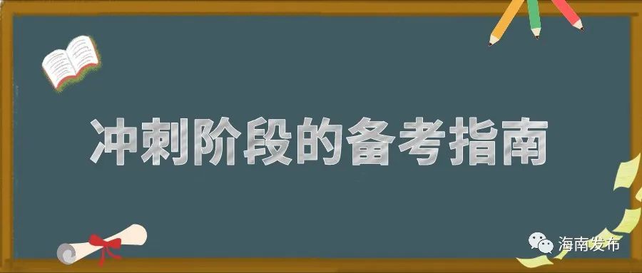 海南高考文史_海南文科高考题_海南高考历史