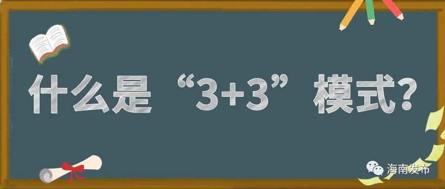 海南高考历史_海南高考文史_海南文科高考题