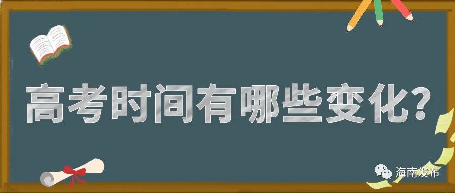 海南高考历史_海南文科高考题_海南高考文史