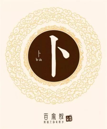 卜姓的历史名人_卜姓名人及历史人物_名人历史卜姓有哪些