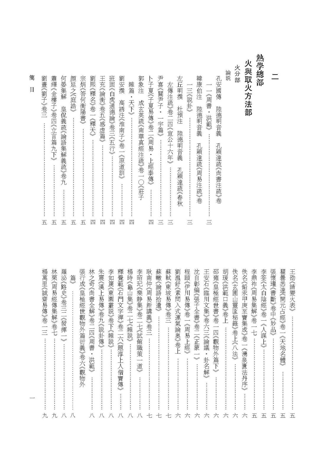 文史典籍文化常识_文史典籍_文史典籍选读