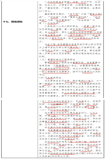 文史类研究生专业分类_文史类研究生专业_文史类研究生专业哪个最好考