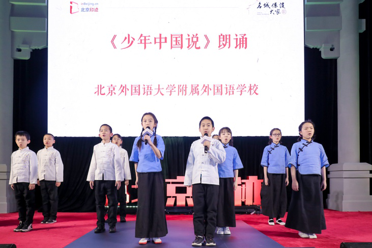 《少年中国说》朗诵.png
