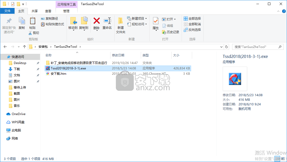 探索者2019 v2019.9.14 免费版