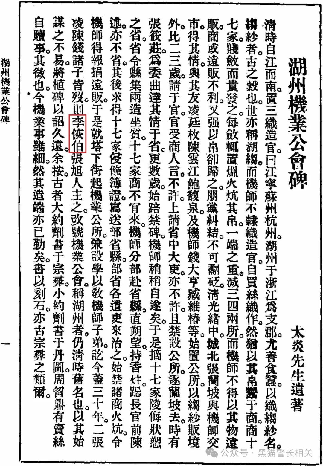 湖州文史馆_湖州文史_湖州文史第一辑至第六辑
