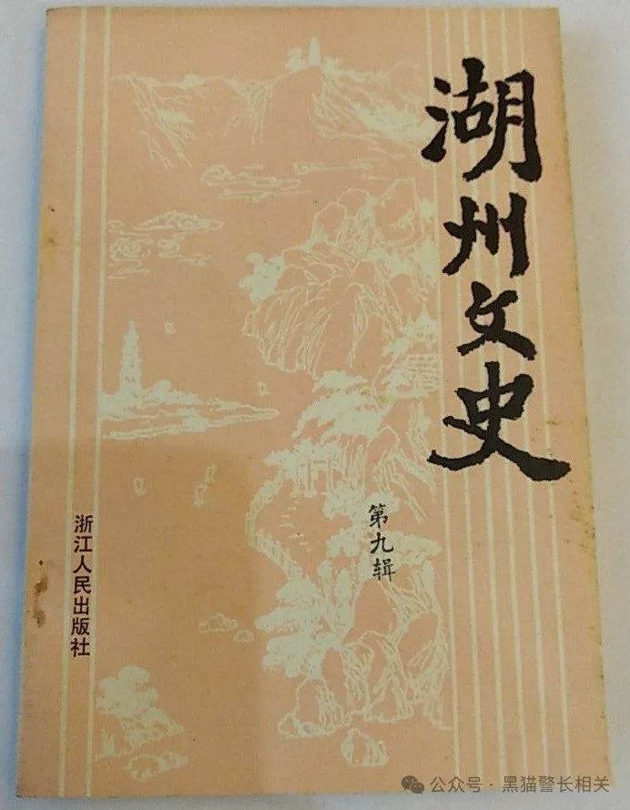 湖州文史馆_湖州文史_湖州文史第一辑至第六辑