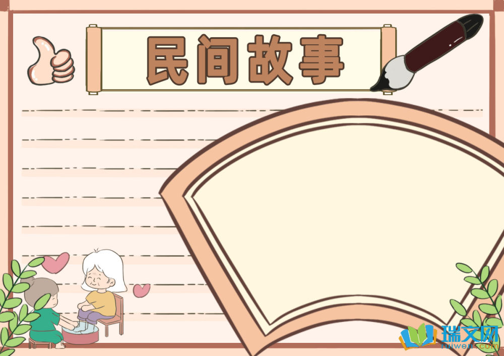 民间故事背景素材_民间故事_民间故事生成器
