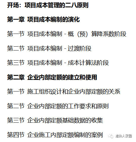 预算定额社会平均水平_定额反应了社会平均水平_反映的是社会平均水平的定额是( )