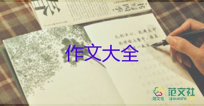 探索为话题作文5篇