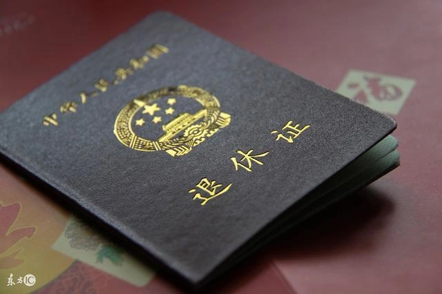 退休人员社保办理_社会退休怎么办理_退休社保办理