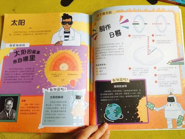 科学探索_科学探索飞船DY_科学探索飞船