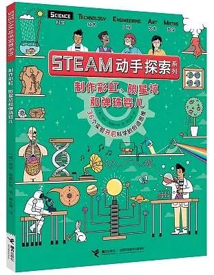 科学探索飞船_科学探索_科学探索飞船DY