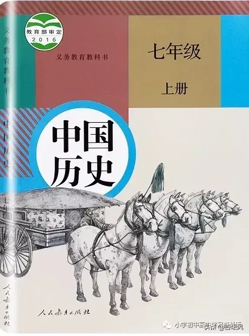 2020年最新版初中、高中历史电子课本下载！暑假功课预习必备