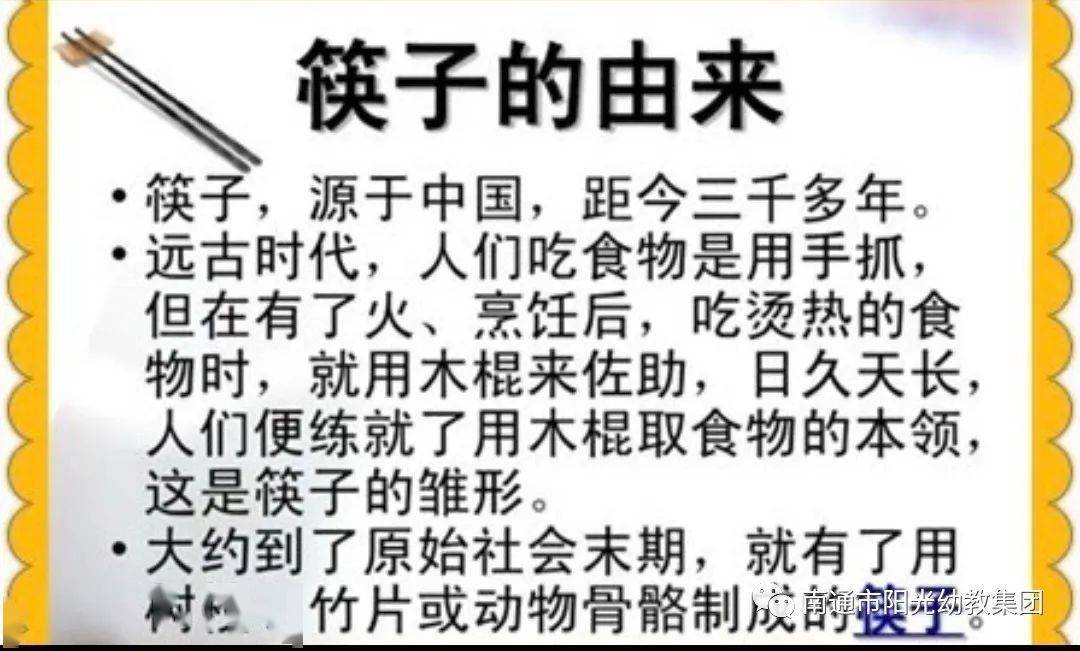 筷子的历史_筷子历史故事_历史筷子长度