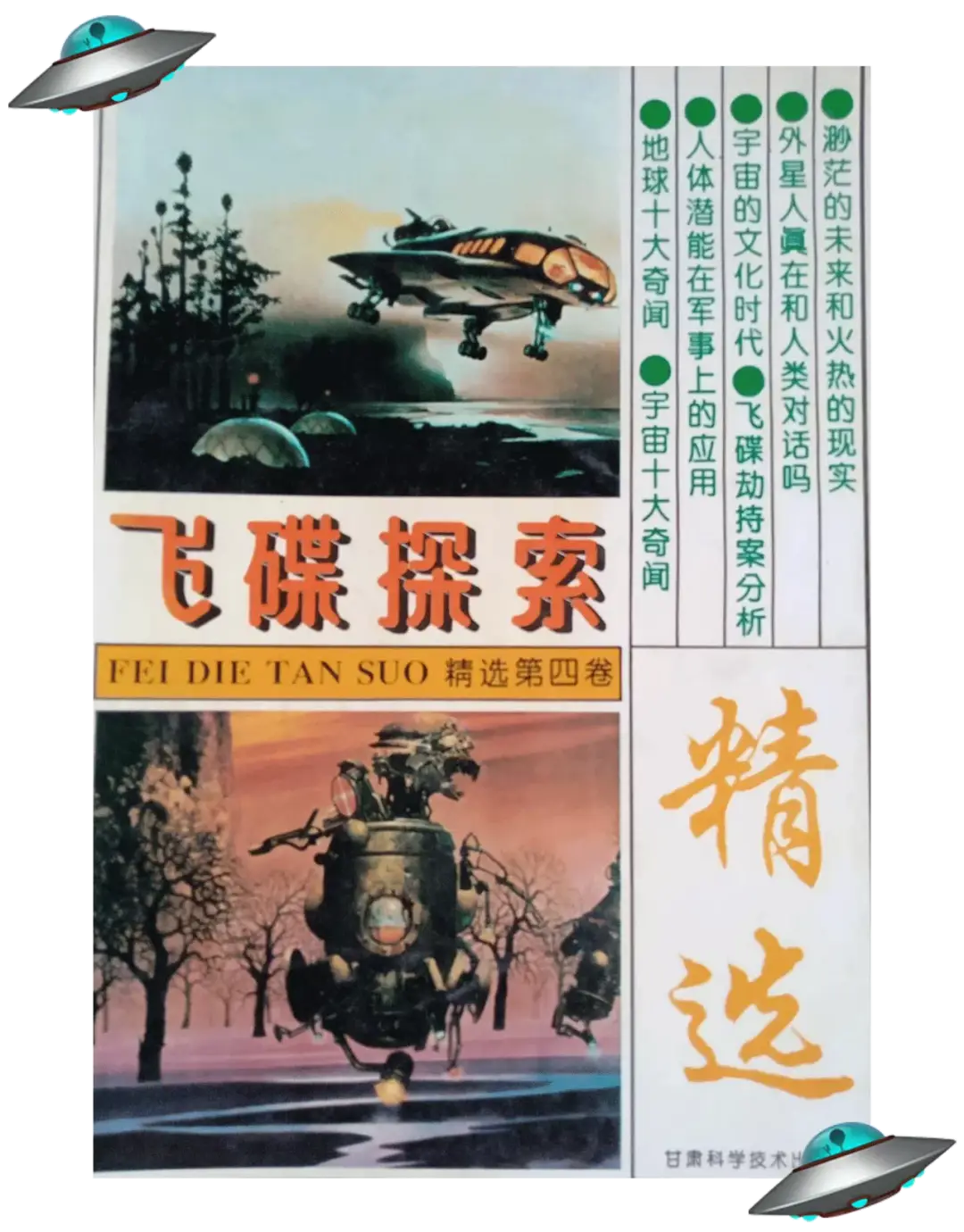 宇宙探索_宇宙探索编辑部讲的什么_宇宙探索编辑部豆瓣