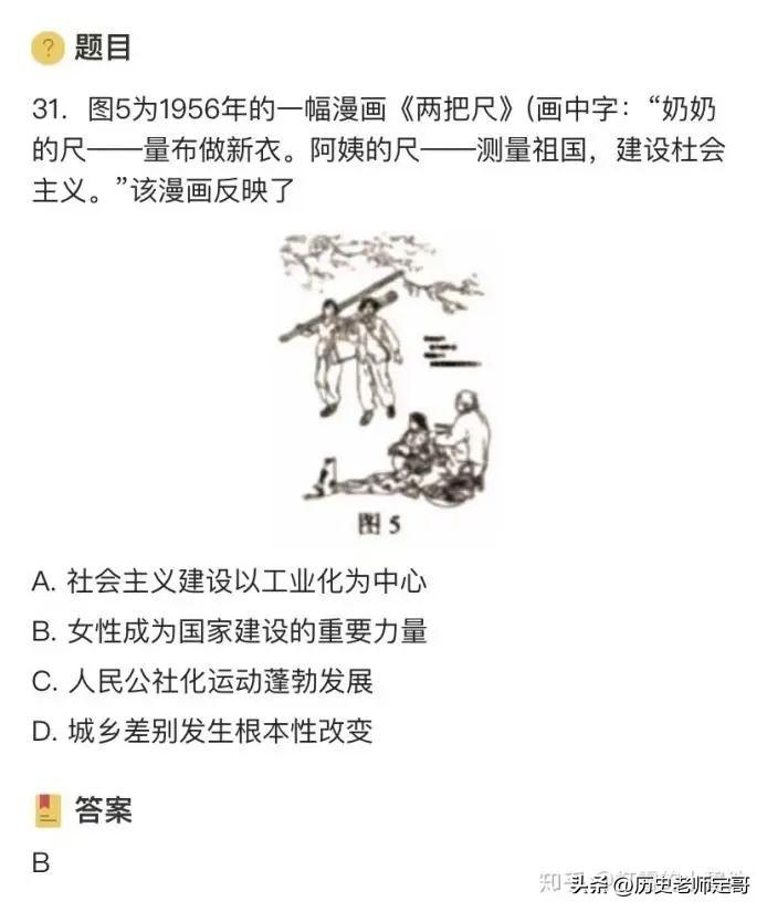 高考历史选择题答题技巧_高考历史选择题答题方法_高考历史选择题答题技巧及套路