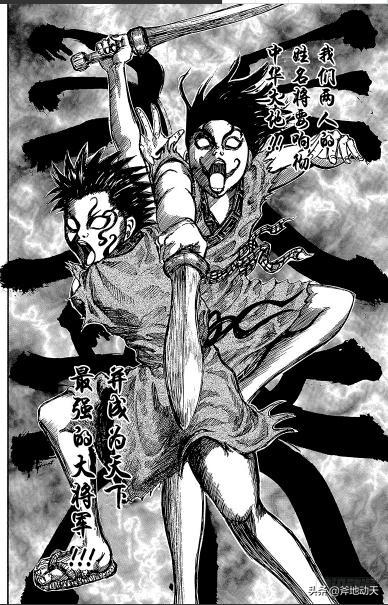 日漫《王者天下》：中国冷门历史题材，竟蜚声日本漫画界