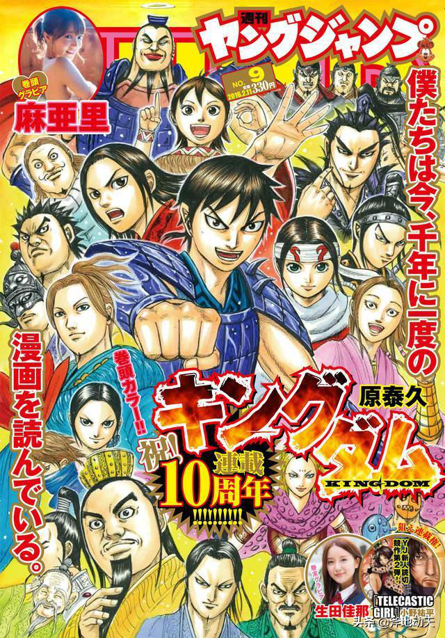 日漫《王者天下》：中国冷门历史题材，竟蜚声日本漫画界