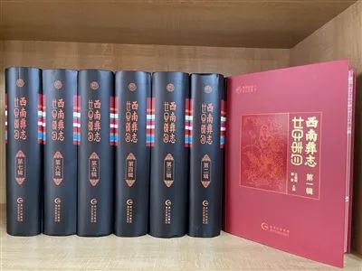 乌蒙文韵 | “彝族古代百科全书”——《西南彝志》