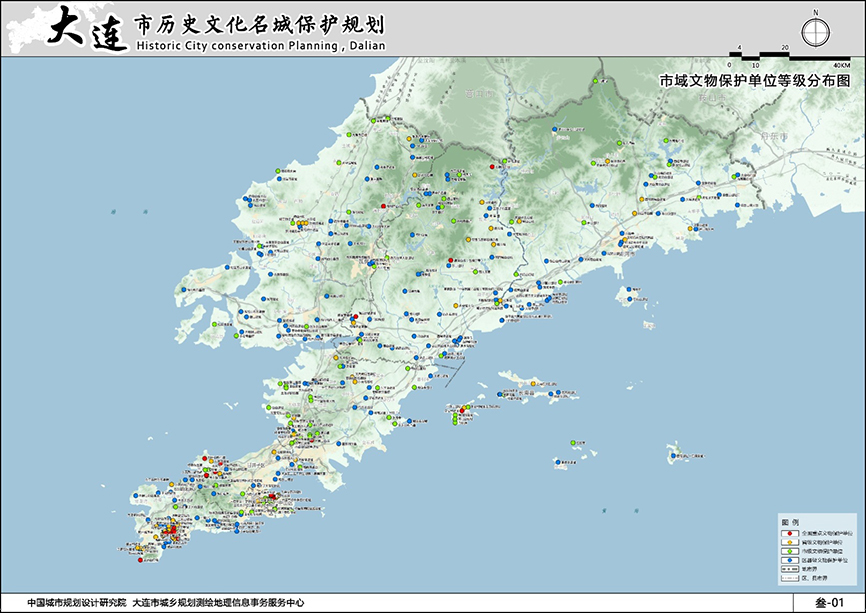 《大连市历史文化名城保护规划》公告