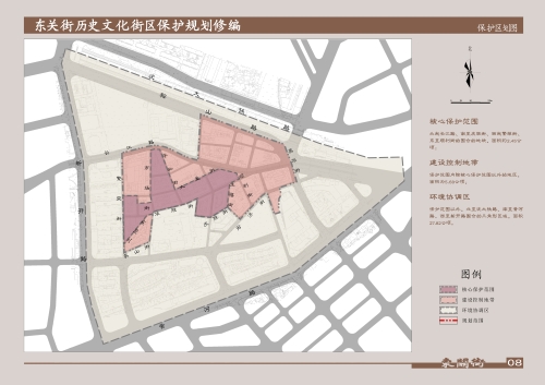 《东关街历史文化街区保护规划修编》公告