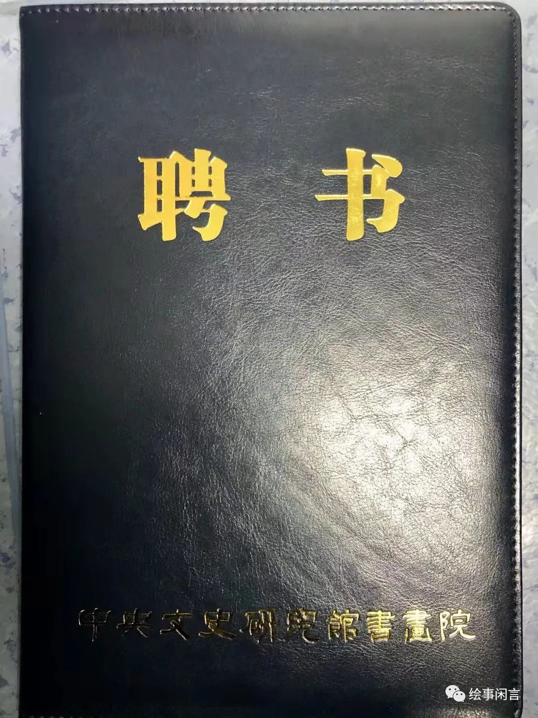 中央文史研究馆书画院_中央文史馆书画研究员正规吗_中央文史研究馆书画院画家