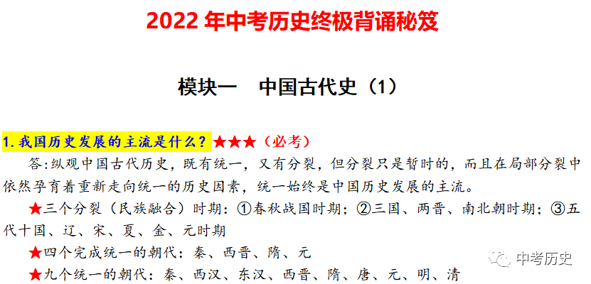 近代探索历程_中国近代化探索事件_中国历史四次近代化探索