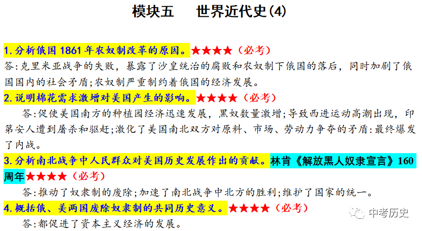 中国历史四次近代化探索_中国近代化探索事件_近代探索历程
