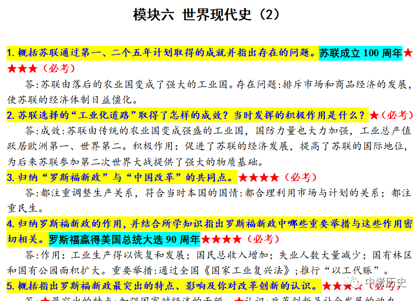 近代探索历程_中国近代化探索事件_中国历史四次近代化探索