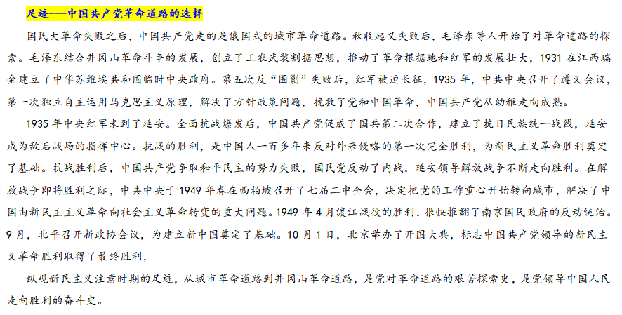 中国近代化探索事件_近代探索历程_中国历史四次近代化探索