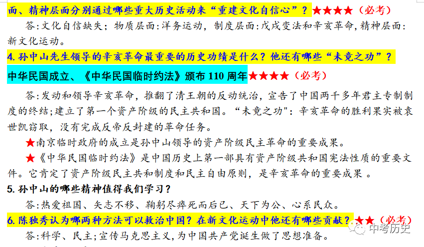 中国近代化探索事件_中国历史四次近代化探索_近代探索历程