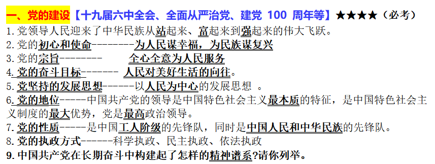中国近代化探索事件_近代探索历程_中国历史四次近代化探索