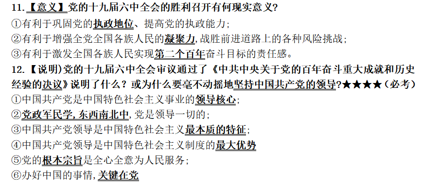 中国历史四次近代化探索_近代探索历程_中国近代化探索事件
