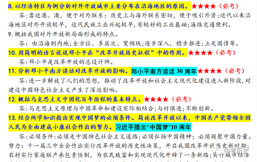 中国历史四次近代化探索_近代探索历程_中国近代化探索事件