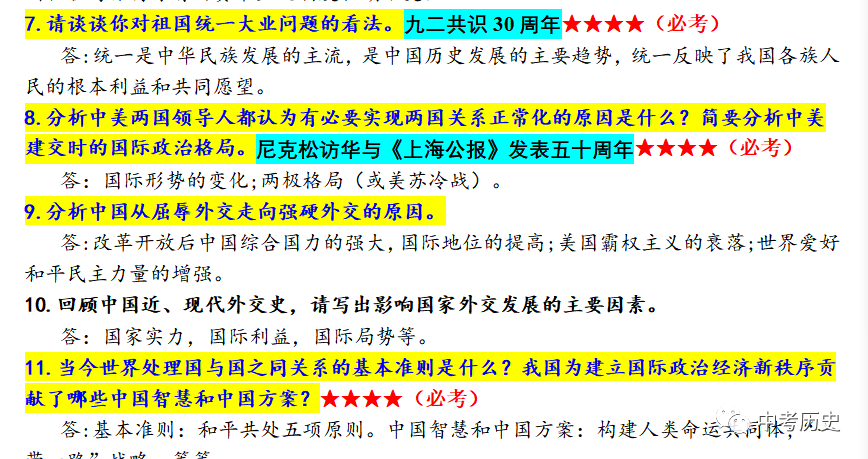 近代探索历程_中国近代化探索事件_中国历史四次近代化探索