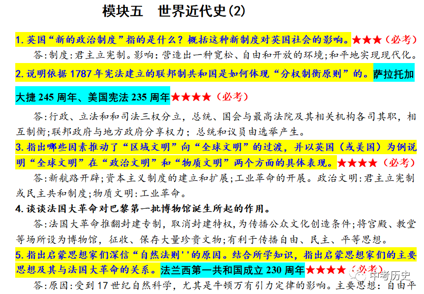 中国历史四次近代化探索_近代探索历程_中国近代化探索事件