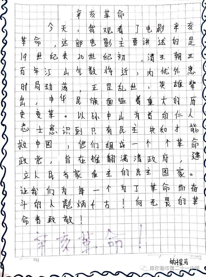 探究作业历史的书_历史探究作业_探究作业历史怎么写