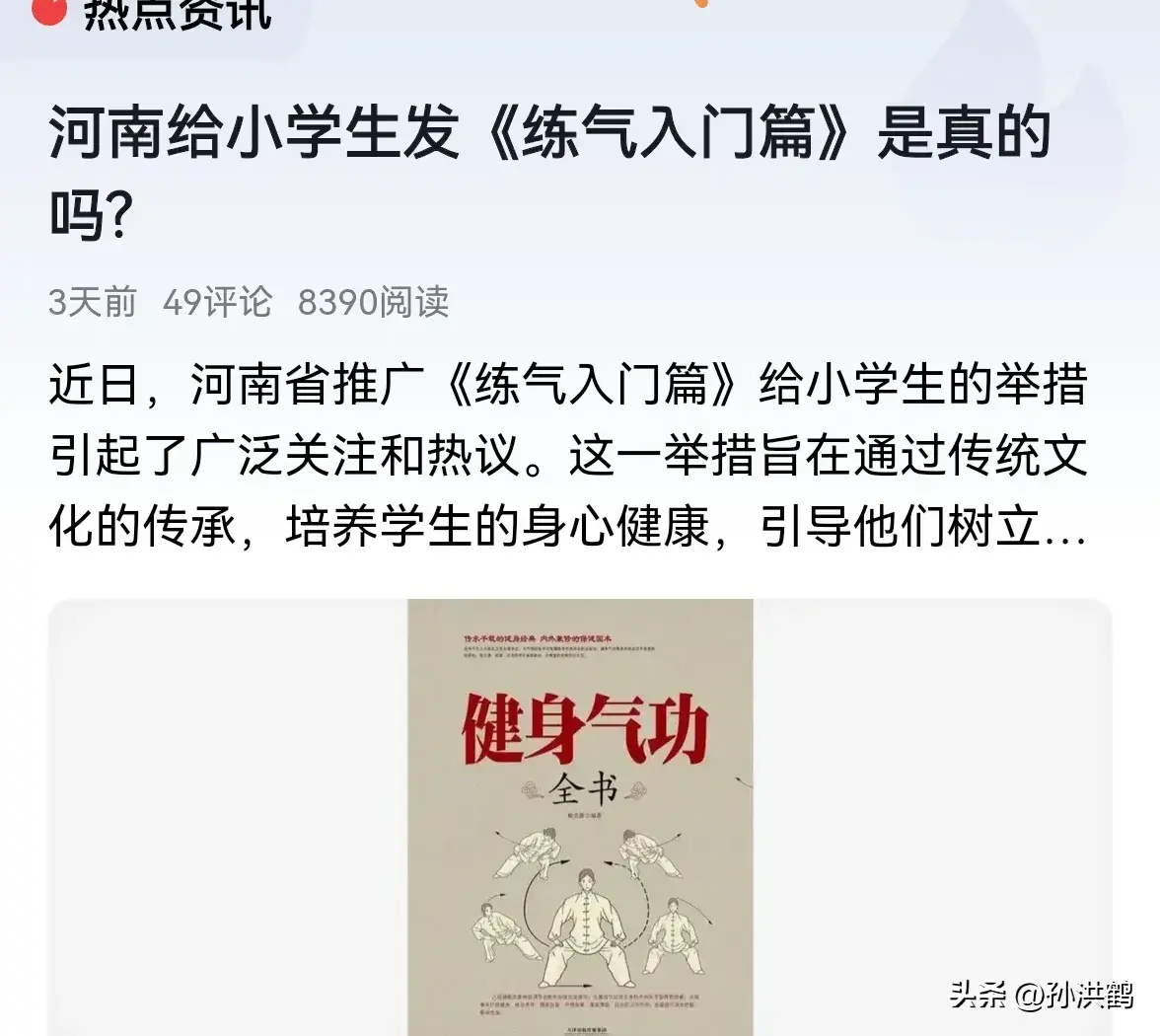 开心学国学现代大国学_国学_国学课程培训