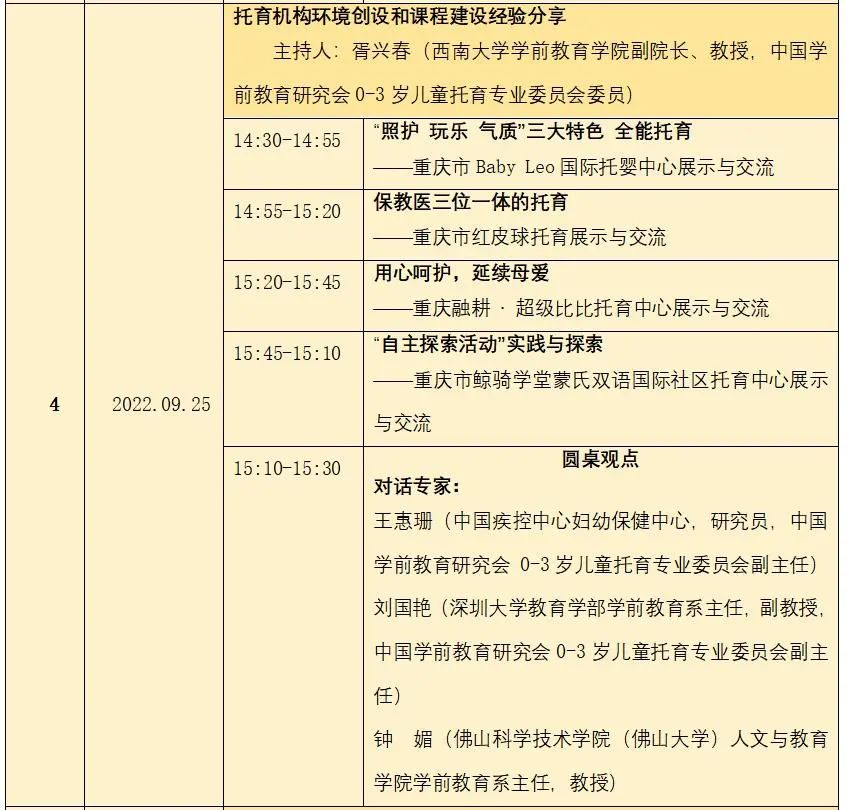 国学教育app_中国学前教育网_国学教育网络课堂